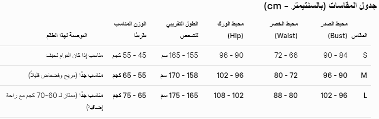 تتميز طقم البيجامة الأنيق المكون من قطعتين بقماش الساتان السوري الفاخر.