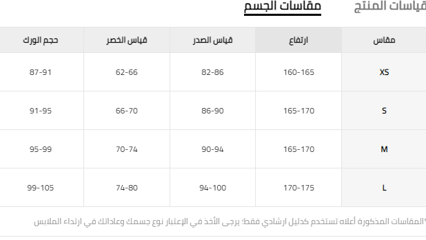 طقم بيجامة نوم من الساتان بطبعة زهور مع حمالة صدر وروب